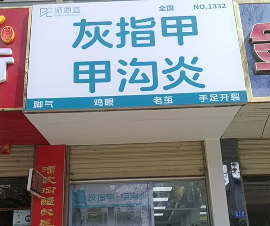 甘肃酒泉店.jpg