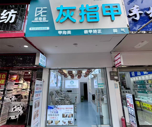 贵阳乌当店.jpg